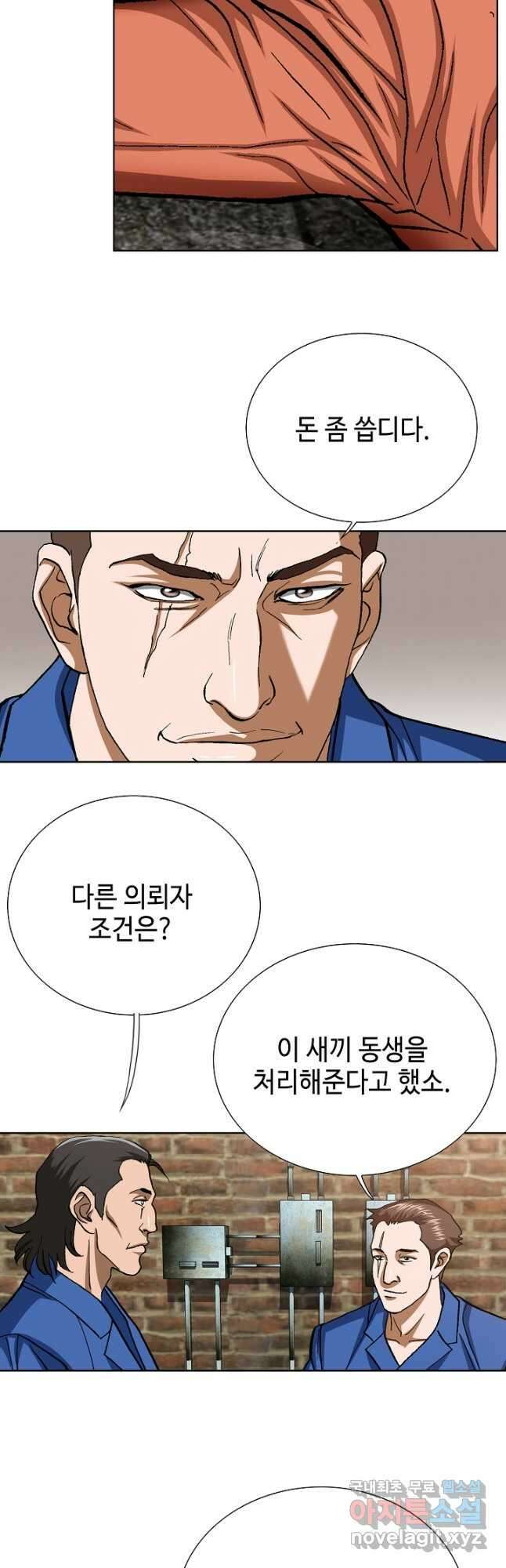 착한 남자 97화 35