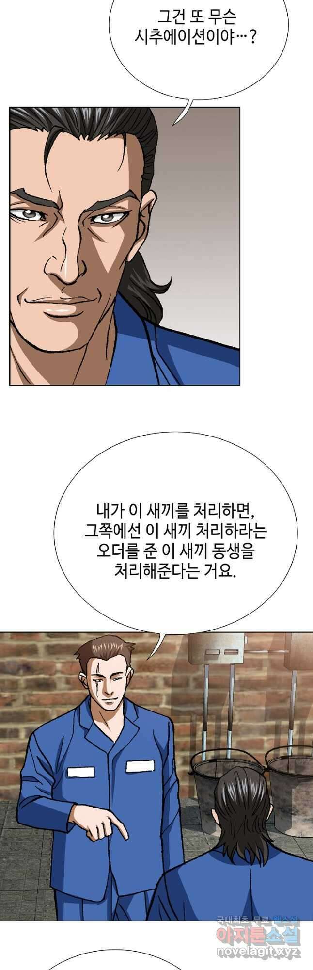 착한 남자 97화 36