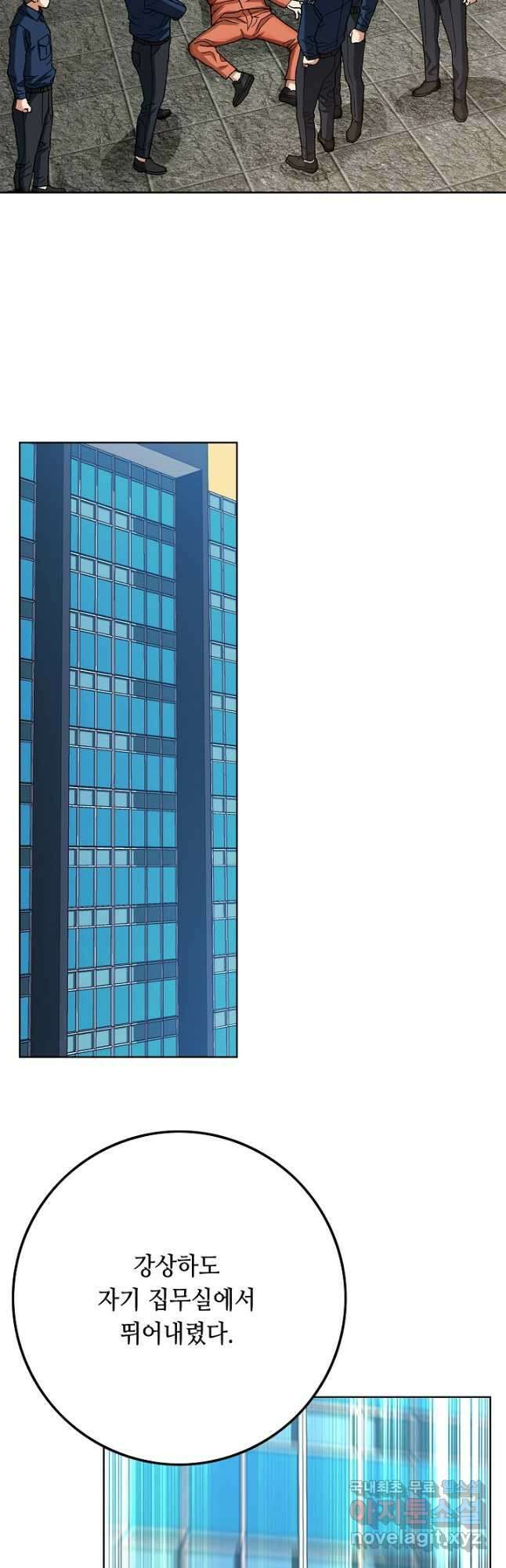 착한 남자 97화 38