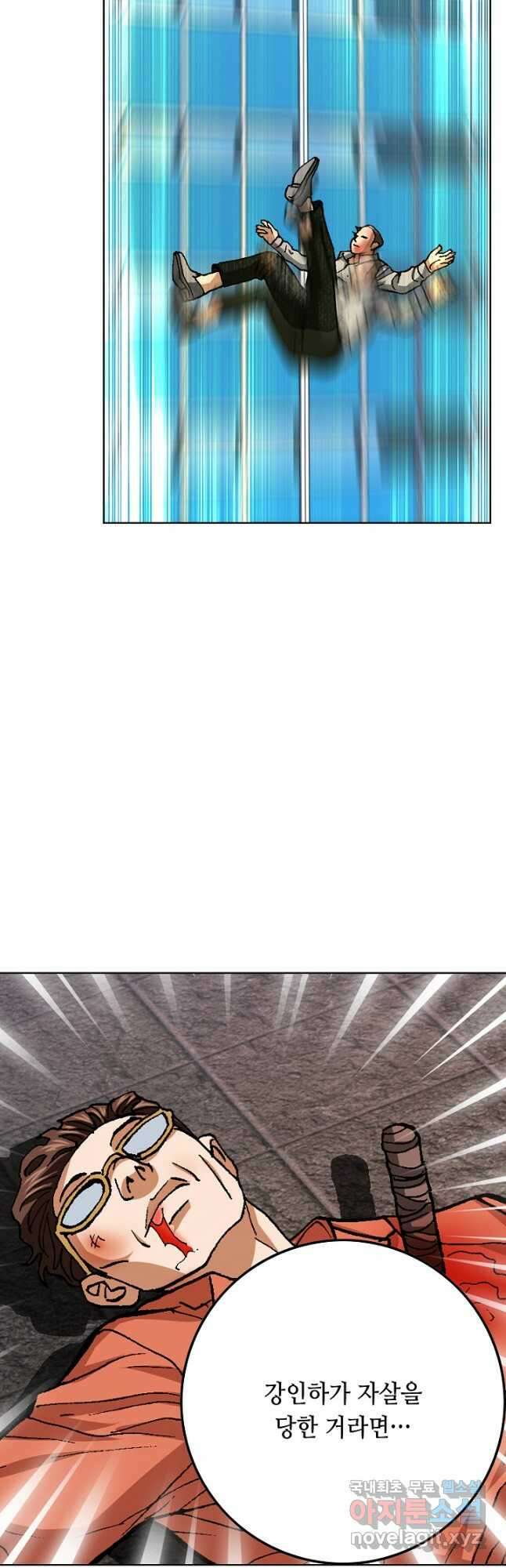 착한 남자 97화 39