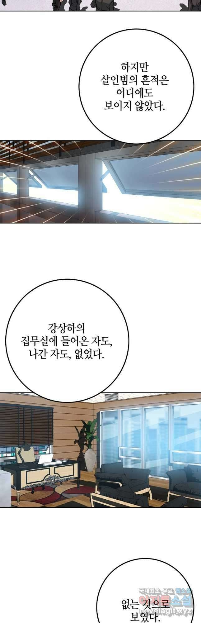 착한 남자 97화 41
