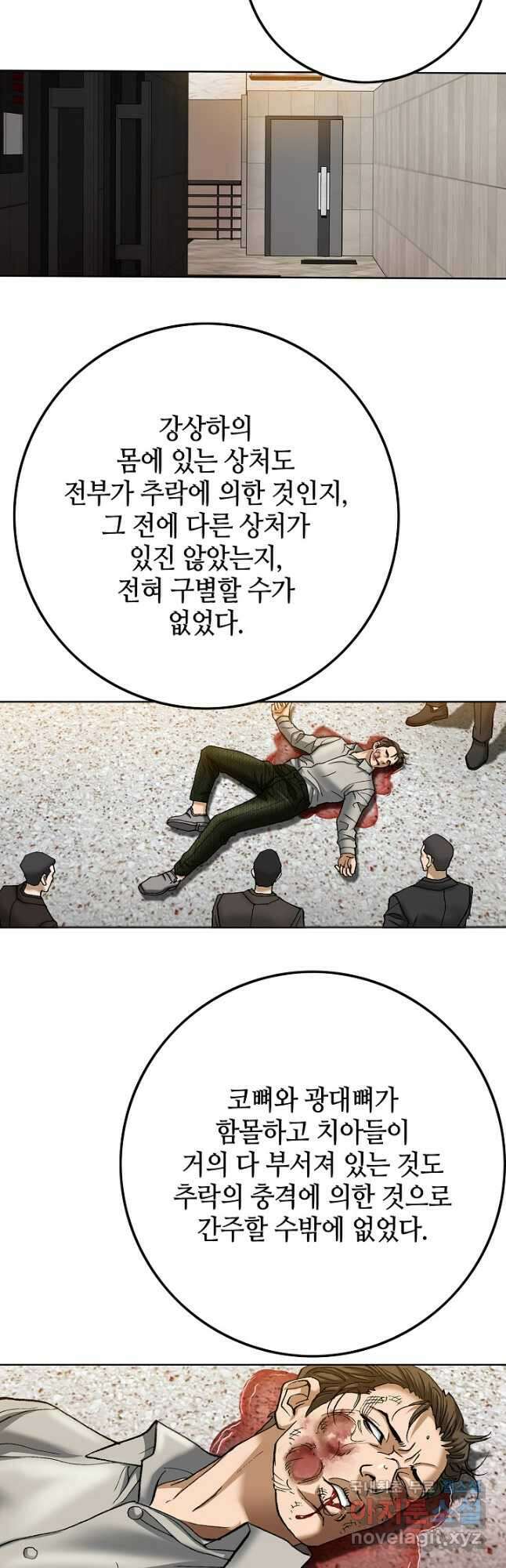 착한 남자 97화 42