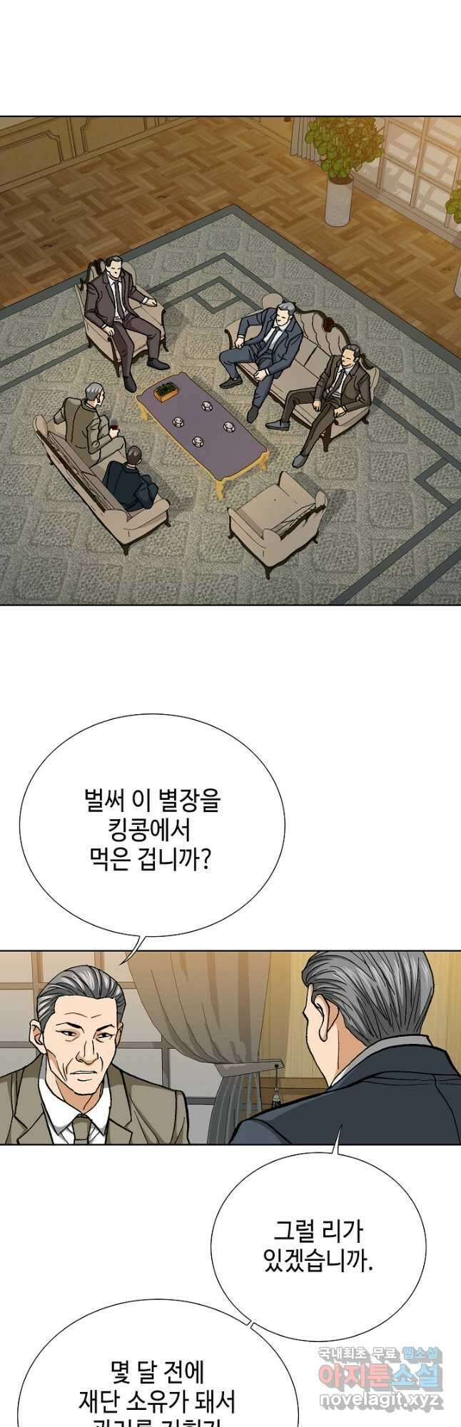 착한 남자 97화 44