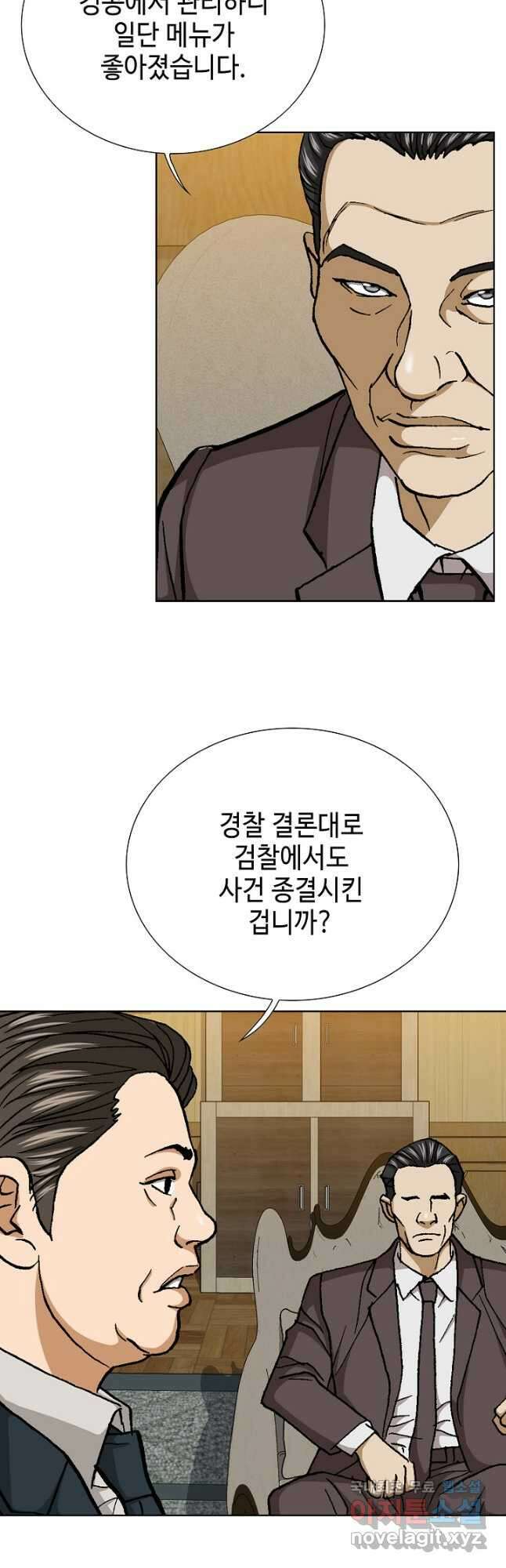 착한 남자 97화 46