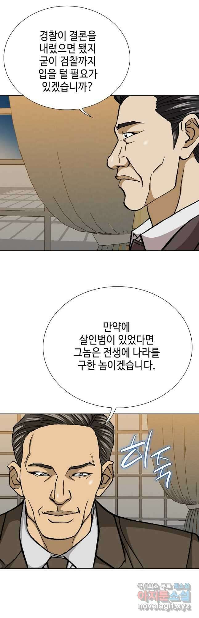 착한 남자 97화 47