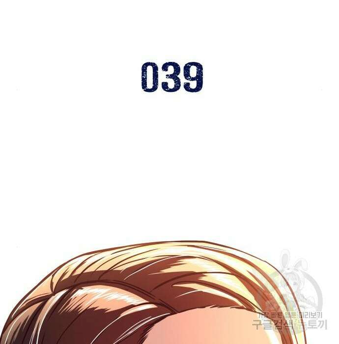 칼에 취한 밤을 걷다 39화 2