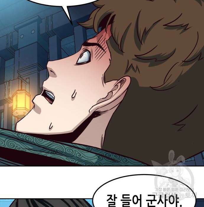 칼에 취한 밤을 걷다 39화 13