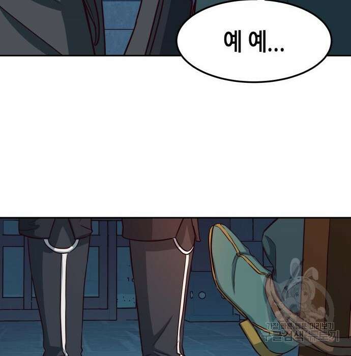 칼에 취한 밤을 걷다 39화 15