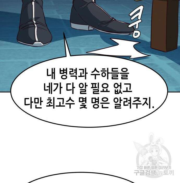 칼에 취한 밤을 걷다 39화 16