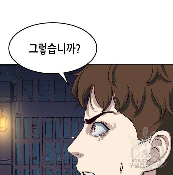 칼에 취한 밤을 걷다 39화 19