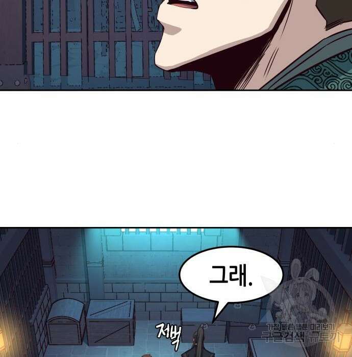 칼에 취한 밤을 걷다 39화 20