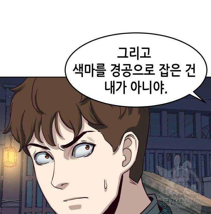 칼에 취한 밤을 걷다 39화 23
