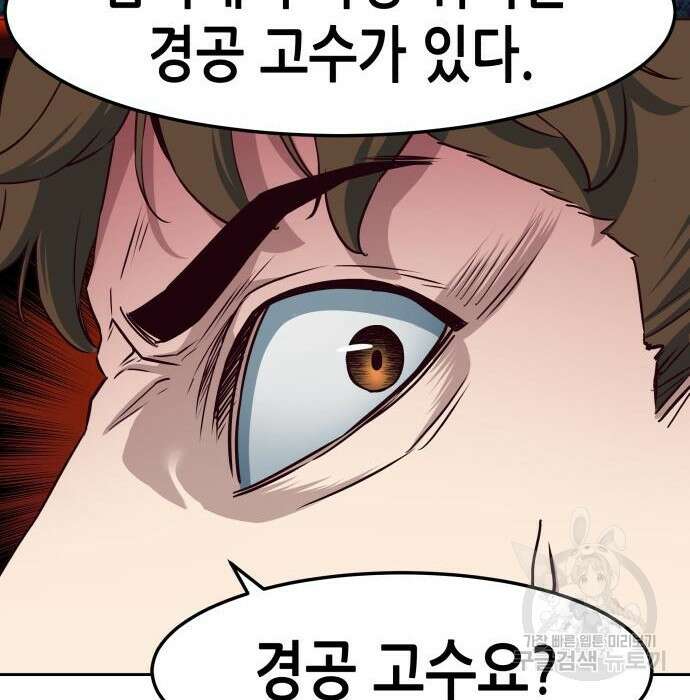 칼에 취한 밤을 걷다 39화 27