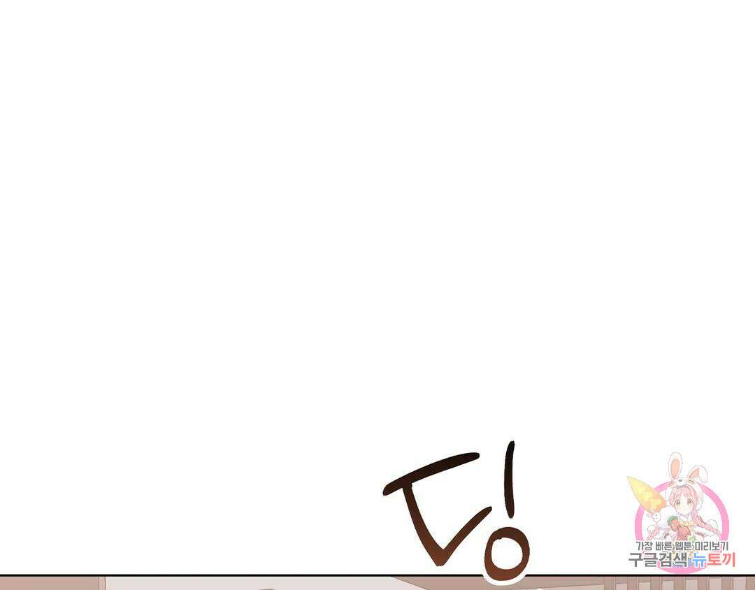 피치 소르베 52화 3