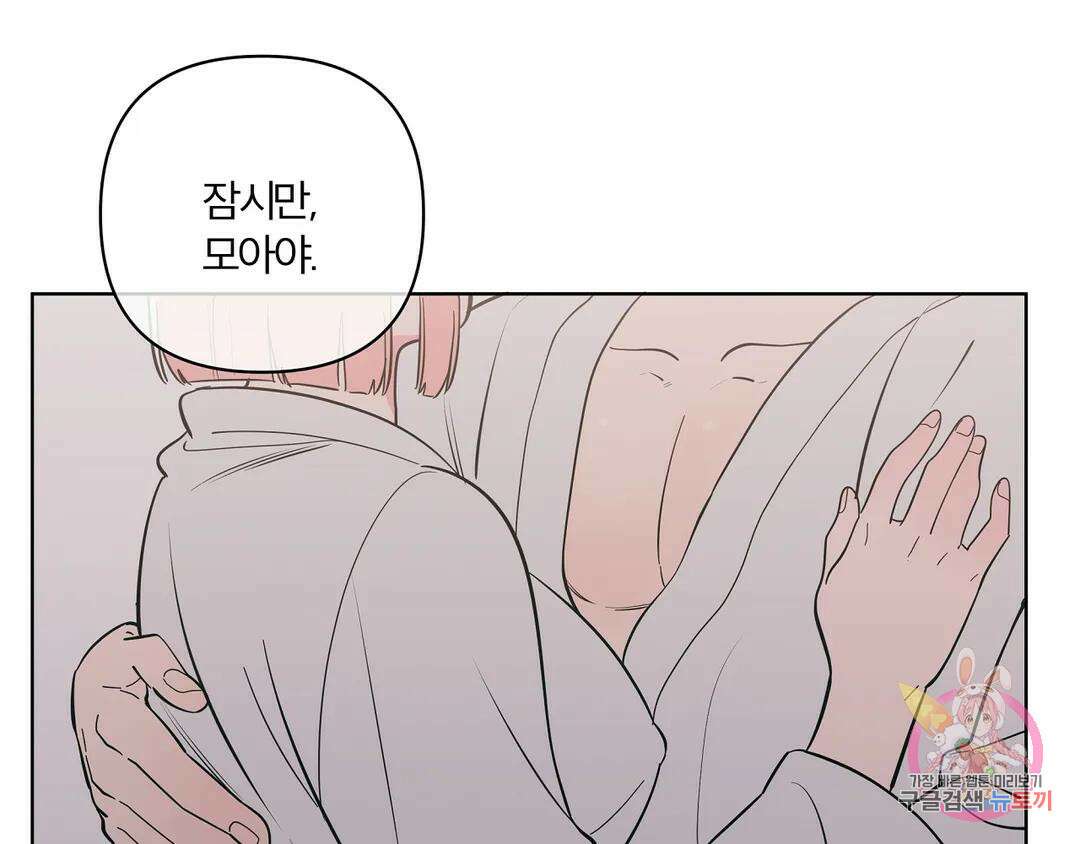 피치 소르베 52화 6