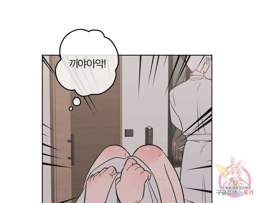 피치 소르베 52화 12