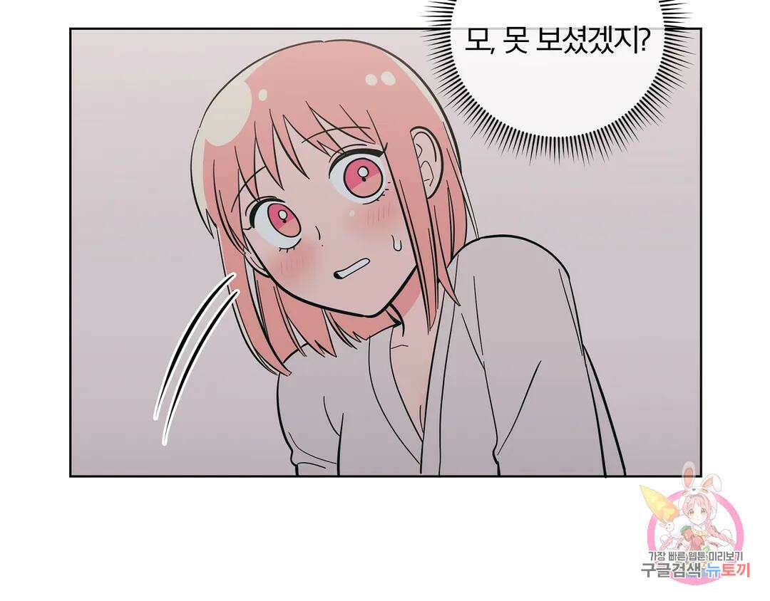 피치 소르베 52화 14