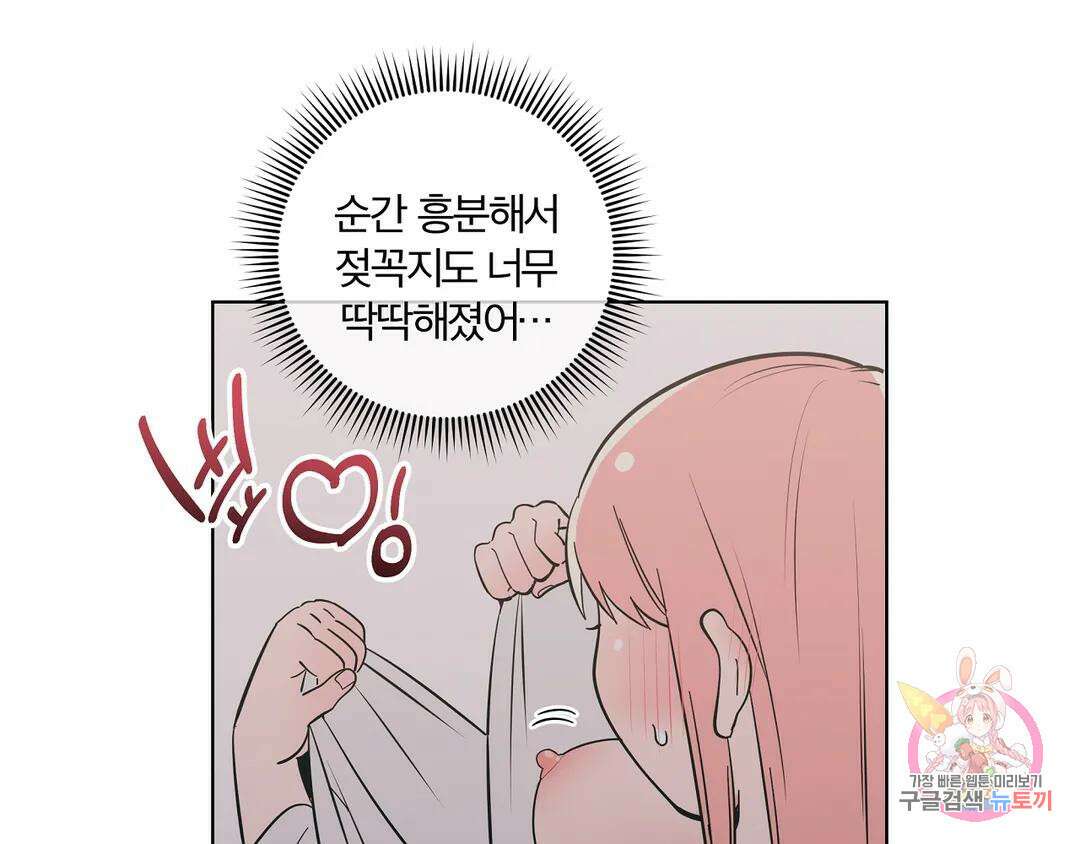 피치 소르베 52화 15