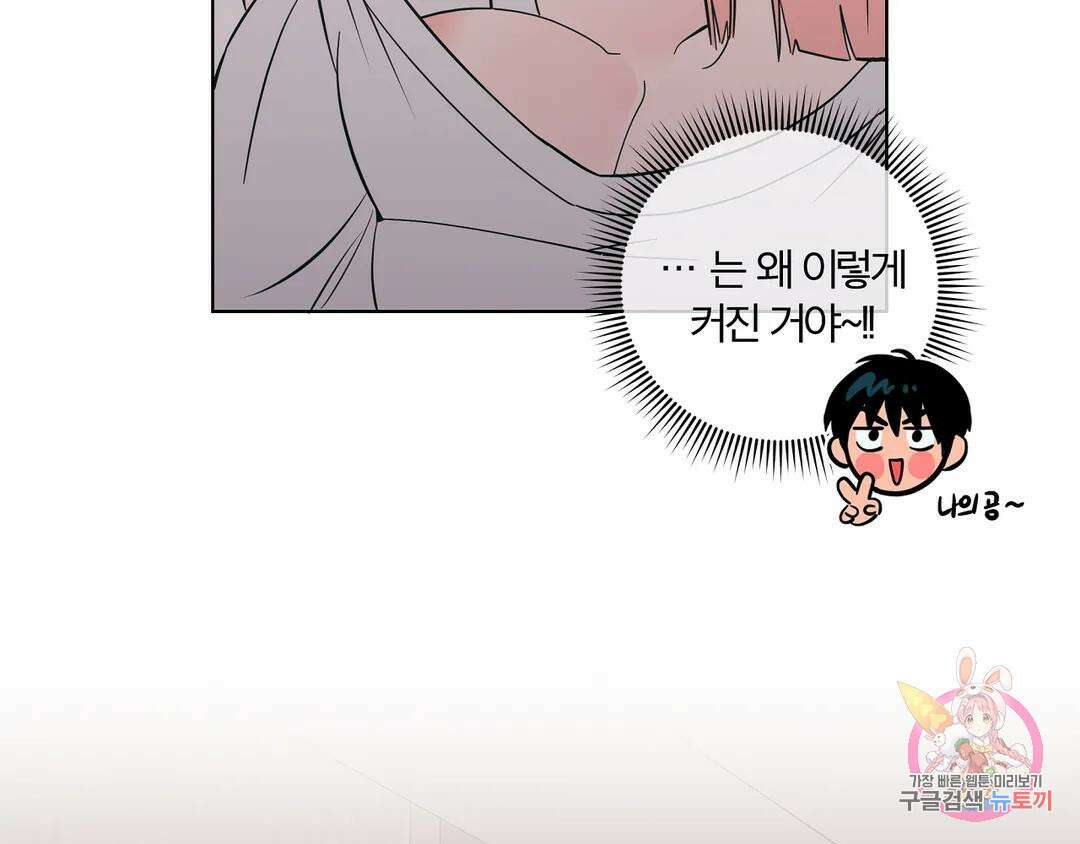 피치 소르베 52화 16