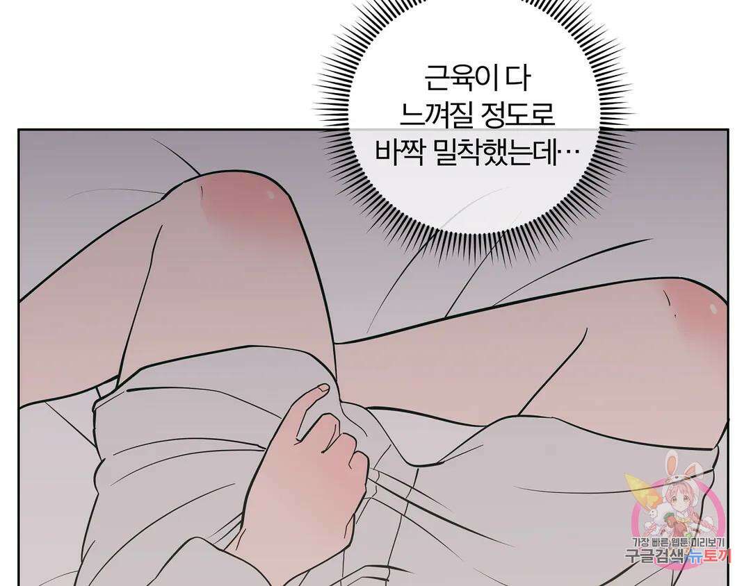 피치 소르베 52화 19