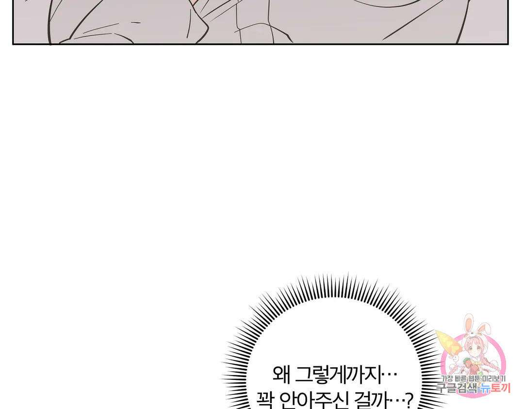 피치 소르베 52화 20
