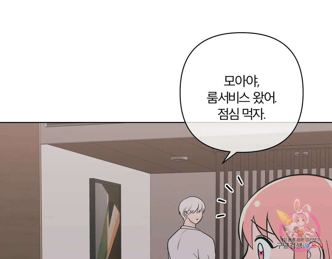 피치 소르베 52화 23