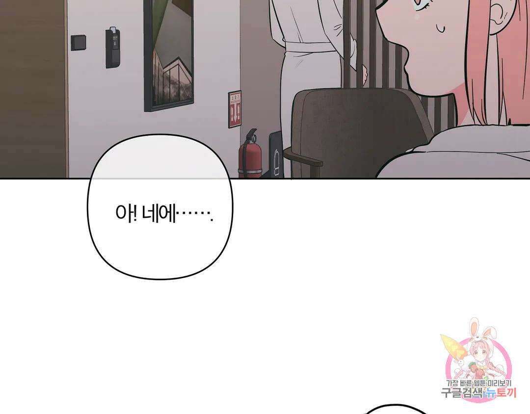 피치 소르베 52화 24