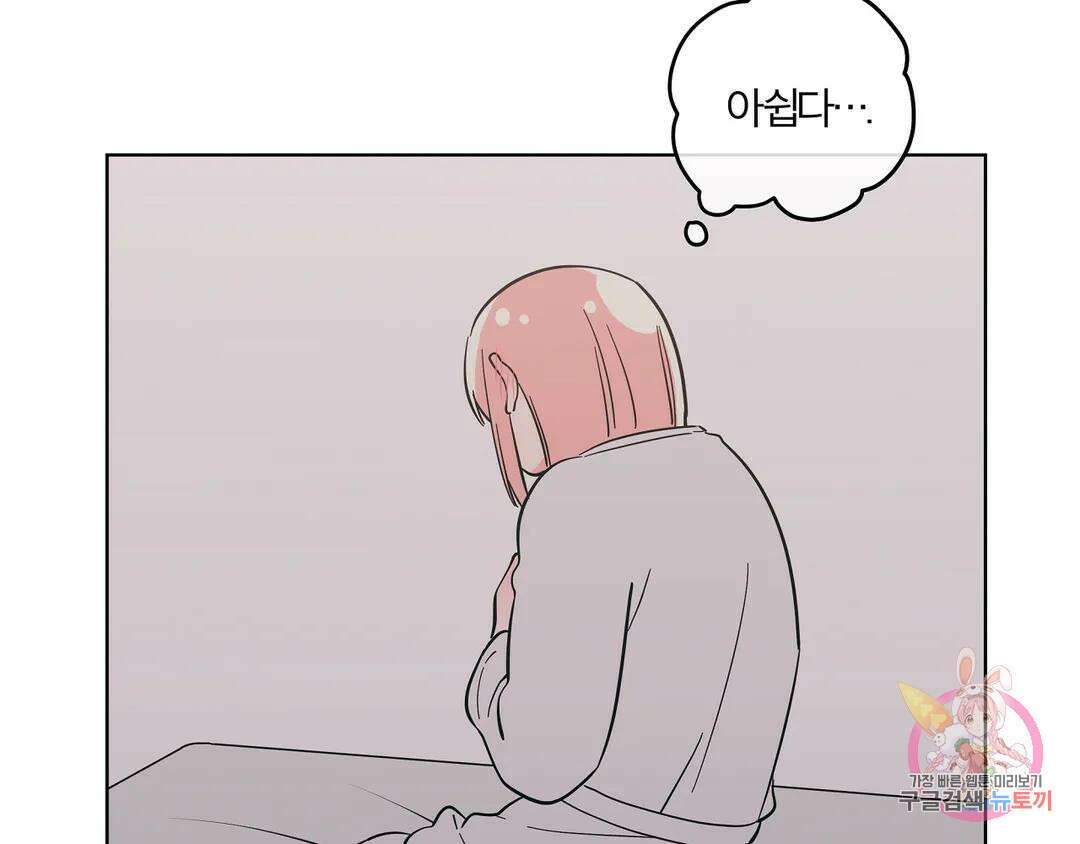 피치 소르베 52화 25