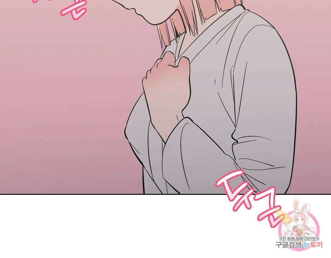 피치 소르베 52화 27