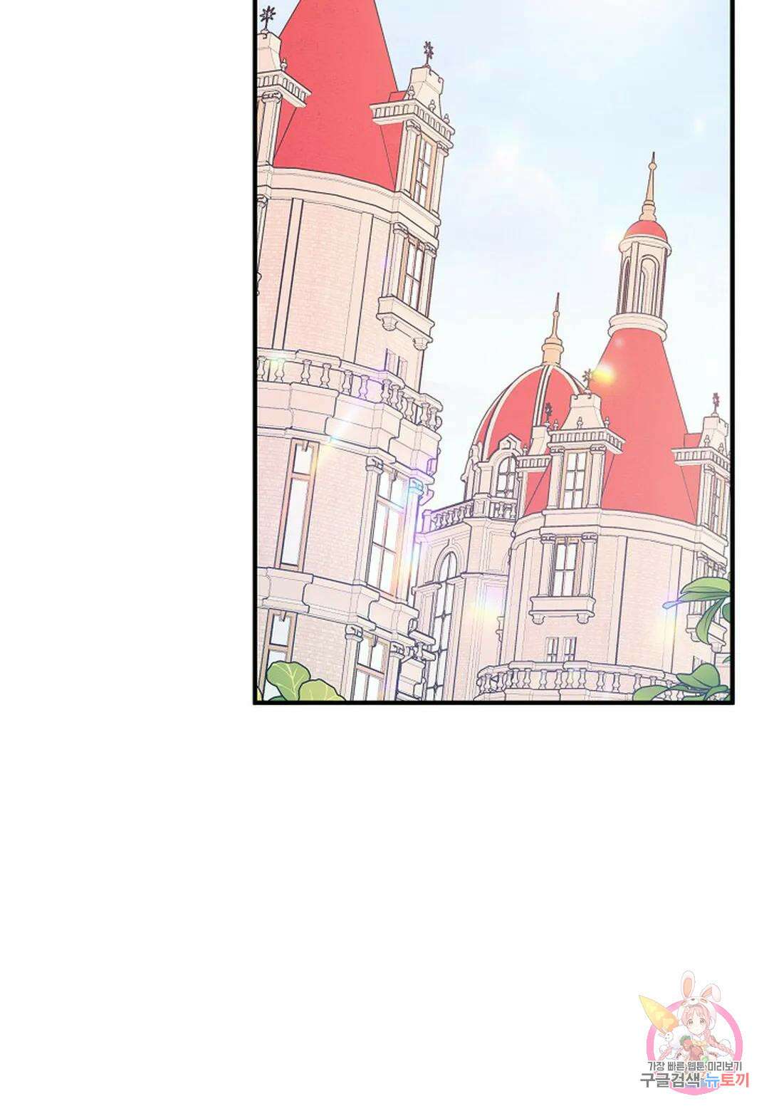 영원한 계약 51화 2