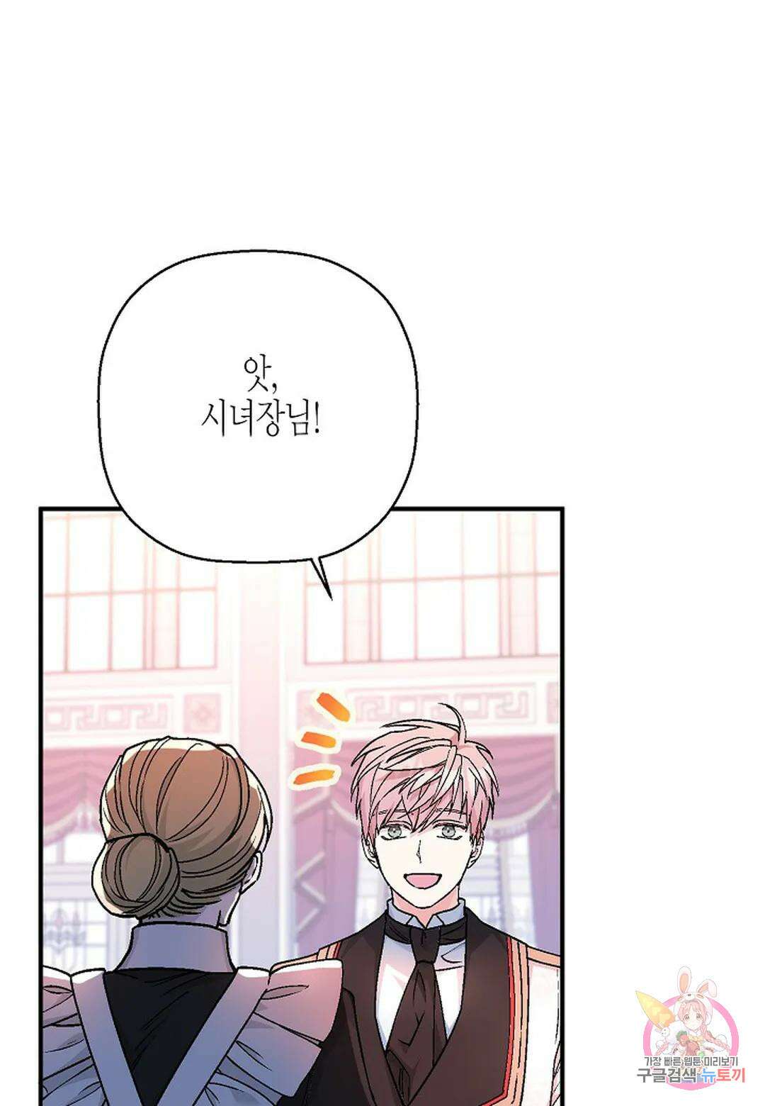 영원한 계약 51화 4