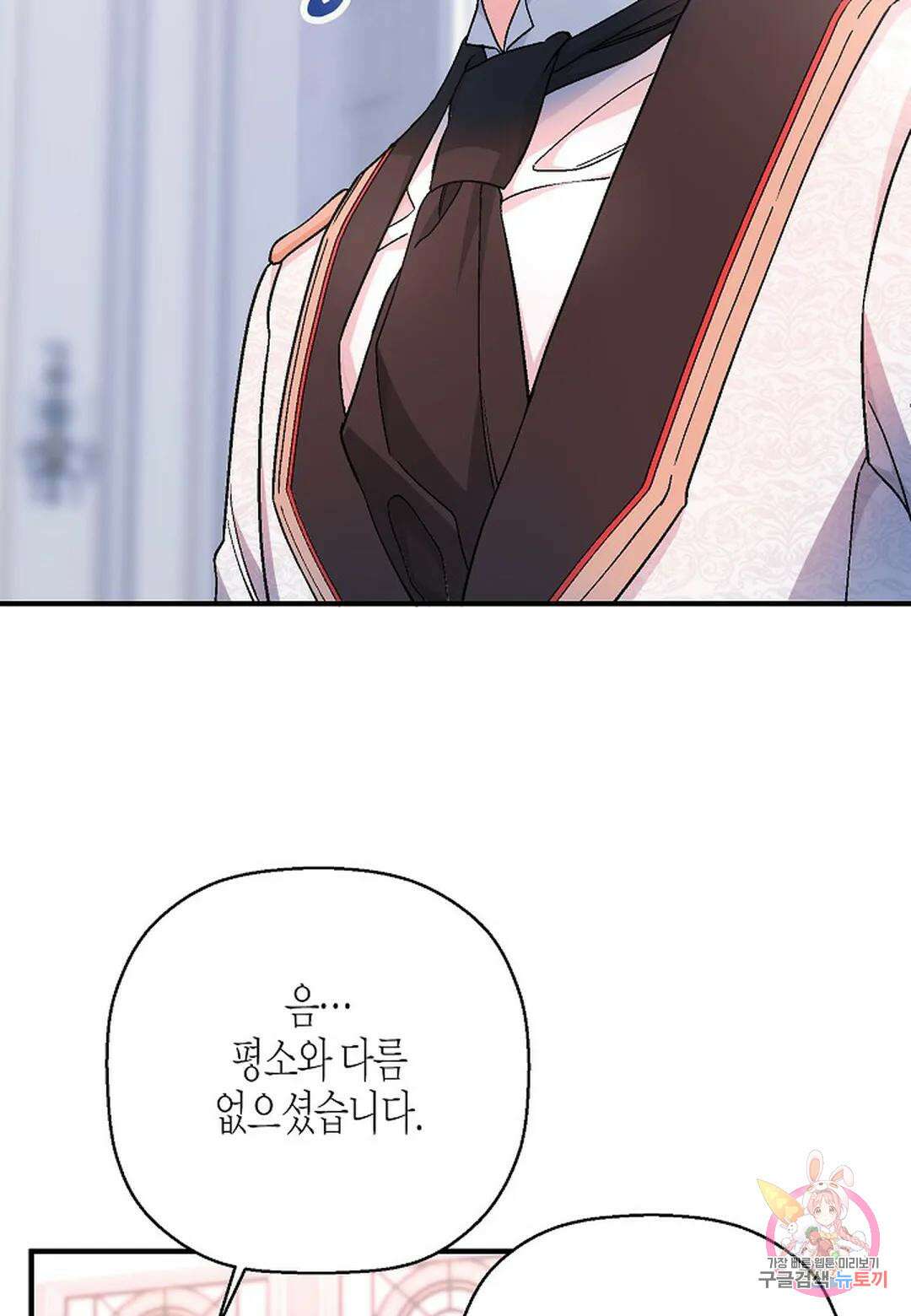 영원한 계약 51화 8