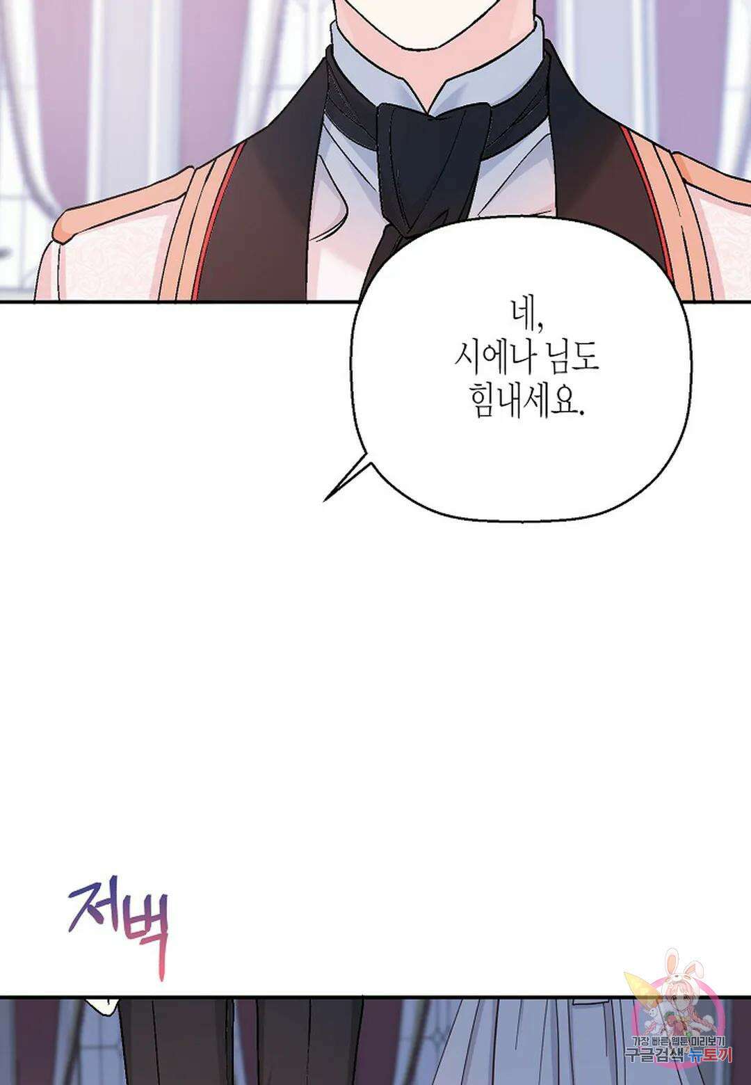 영원한 계약 51화 11