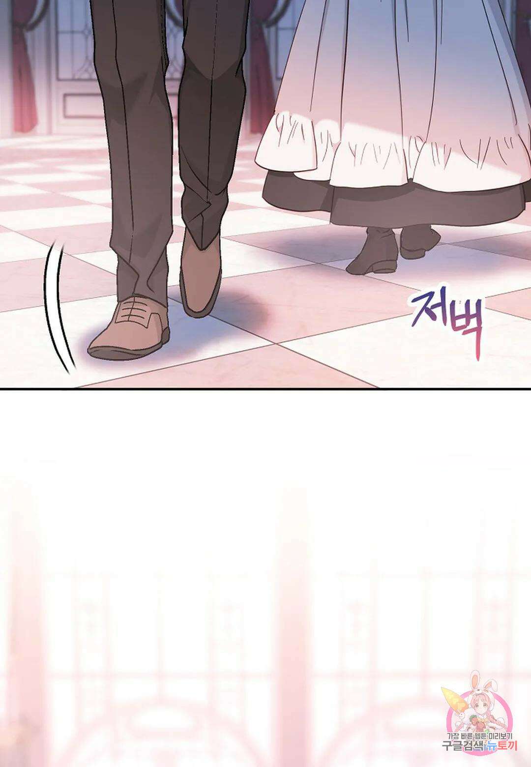 영원한 계약 51화 12