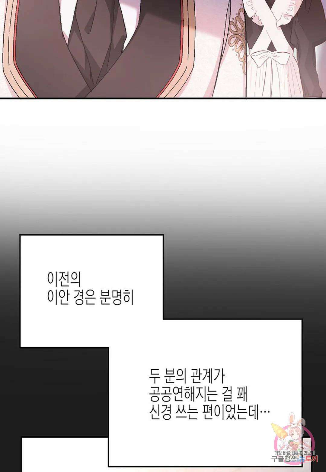 영원한 계약 51화 14