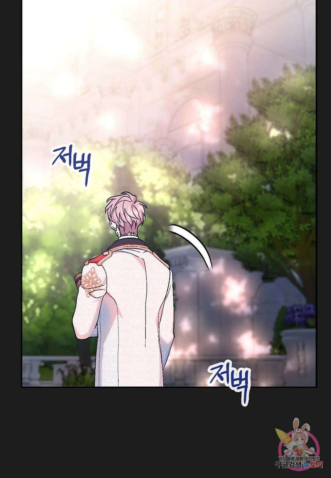 영원한 계약 51화 15