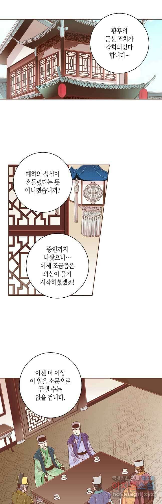 152. 눈이 나려 꽃 76화 (2) 3