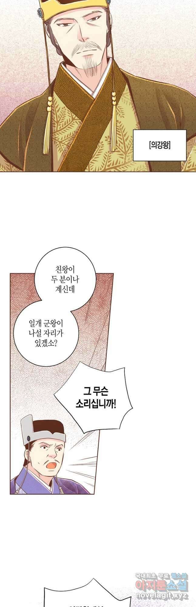 152. 눈이 나려 꽃 76화 (2) 5