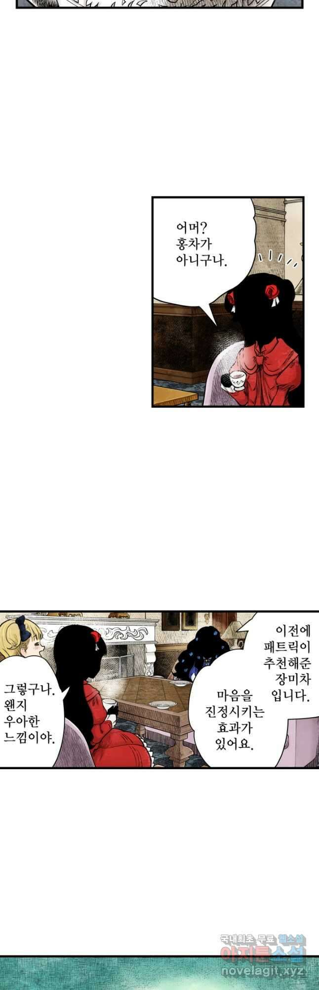 섀도 하우스 150화 2