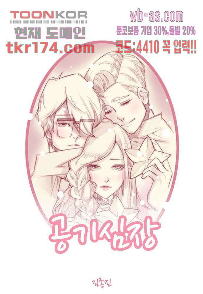 공기심장 63화 1