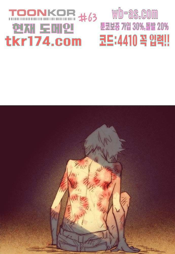 공기심장 63화 2