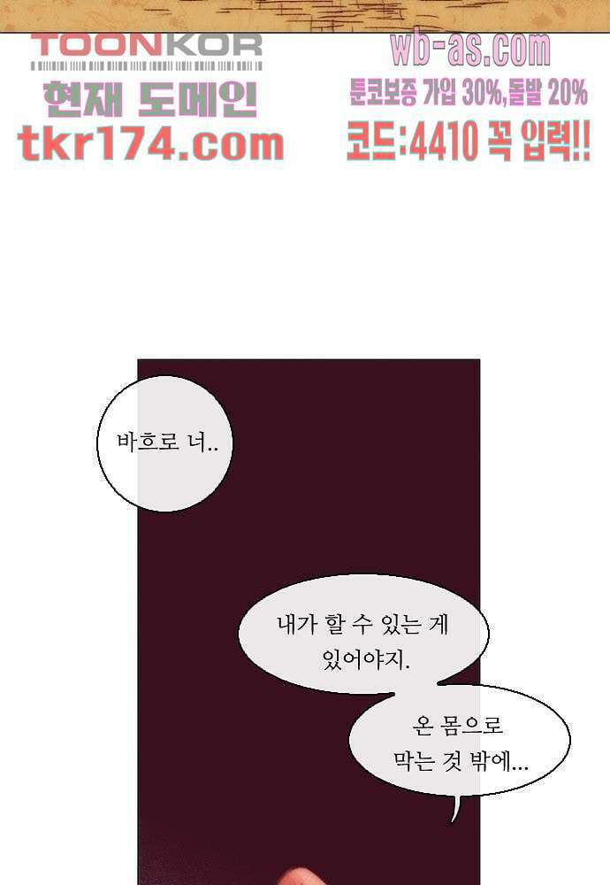 공기심장 63화 3