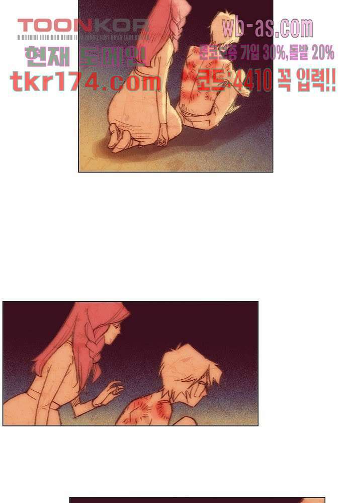 공기심장 63화 4