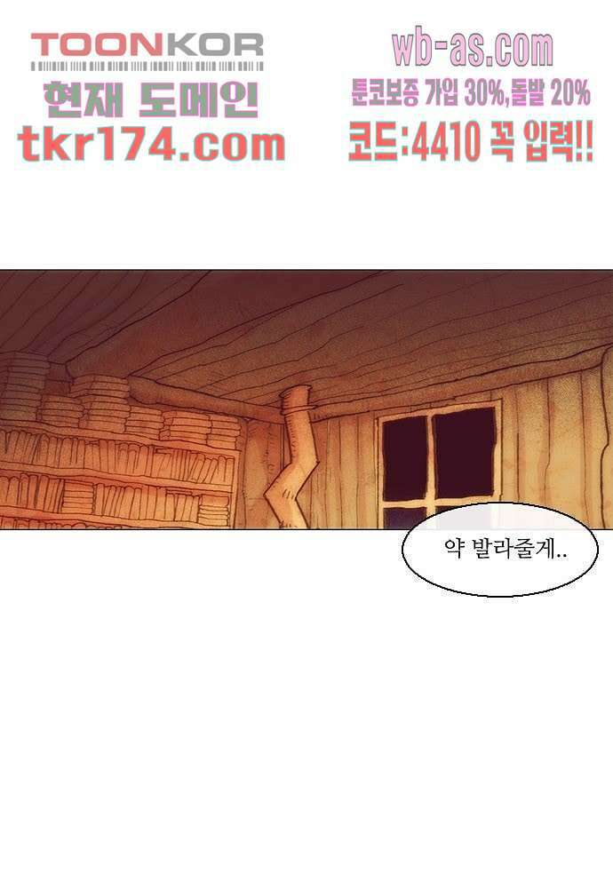 공기심장 63화 6