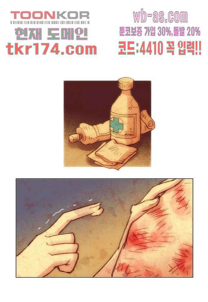 공기심장 63화 7