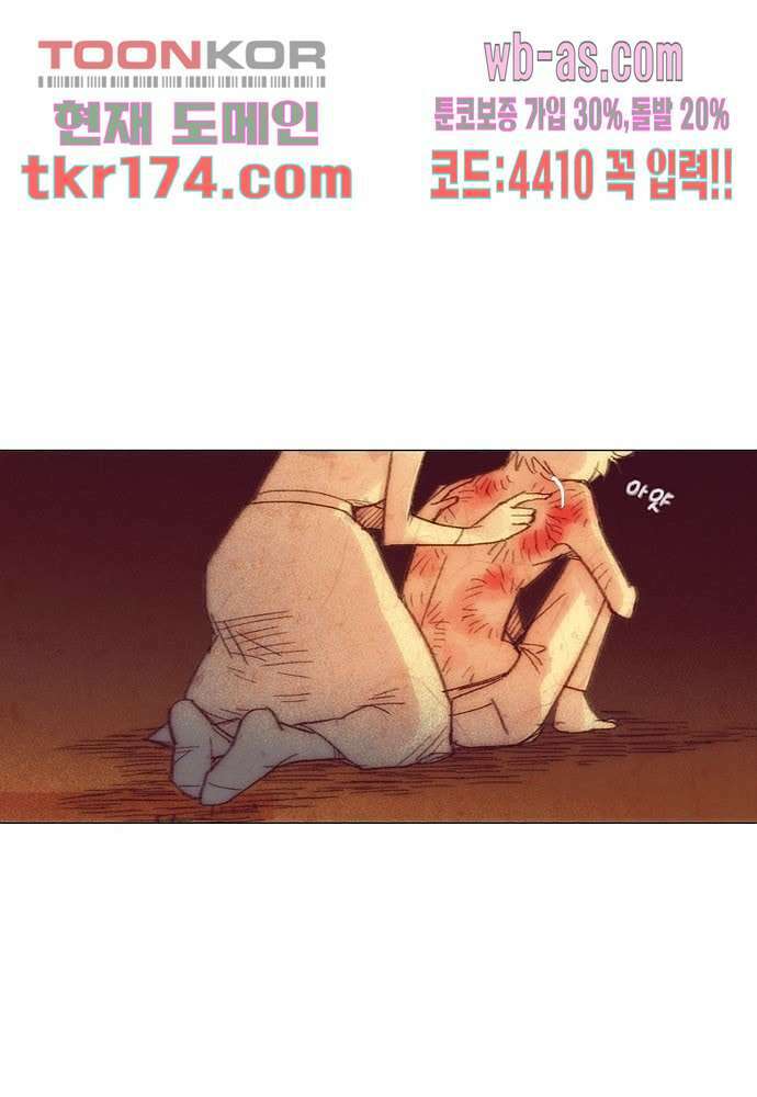 공기심장 63화 8