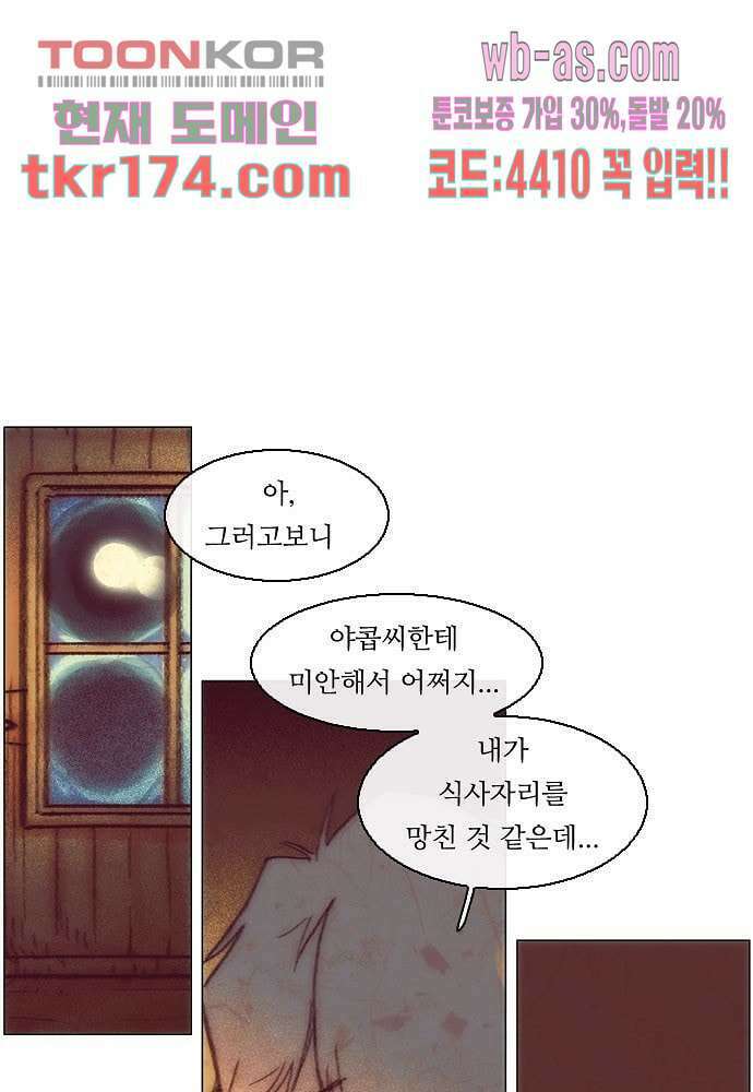 공기심장 63화 9