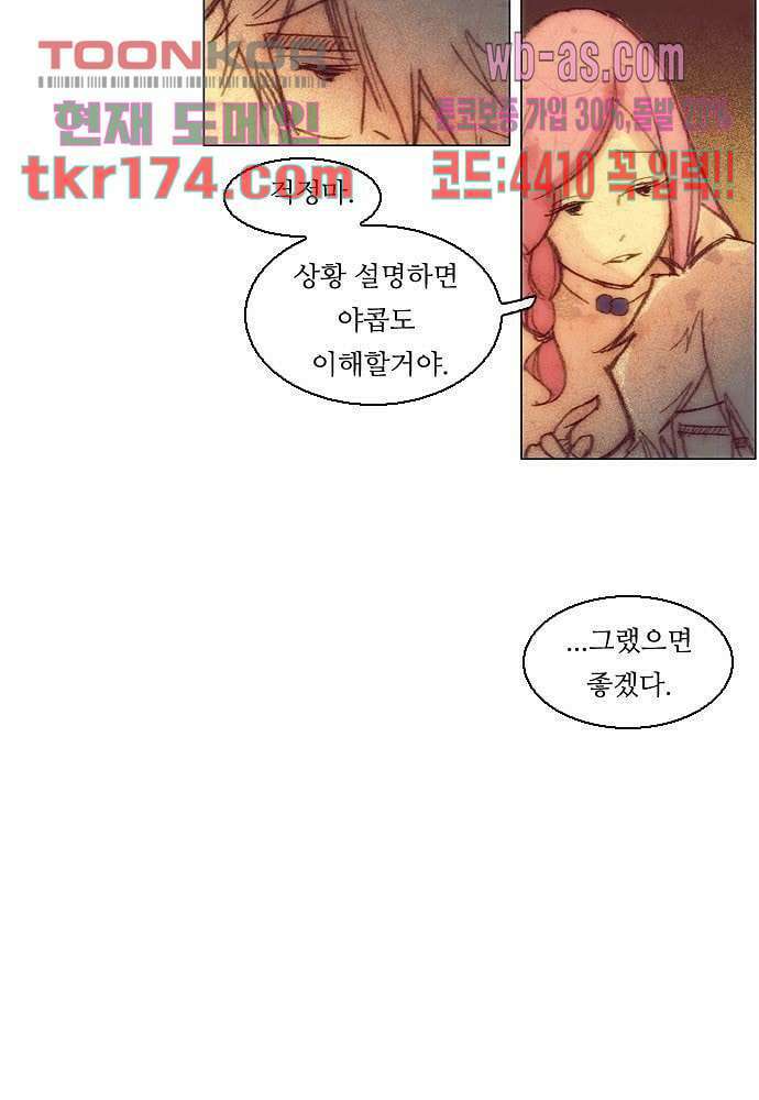 공기심장 63화 10