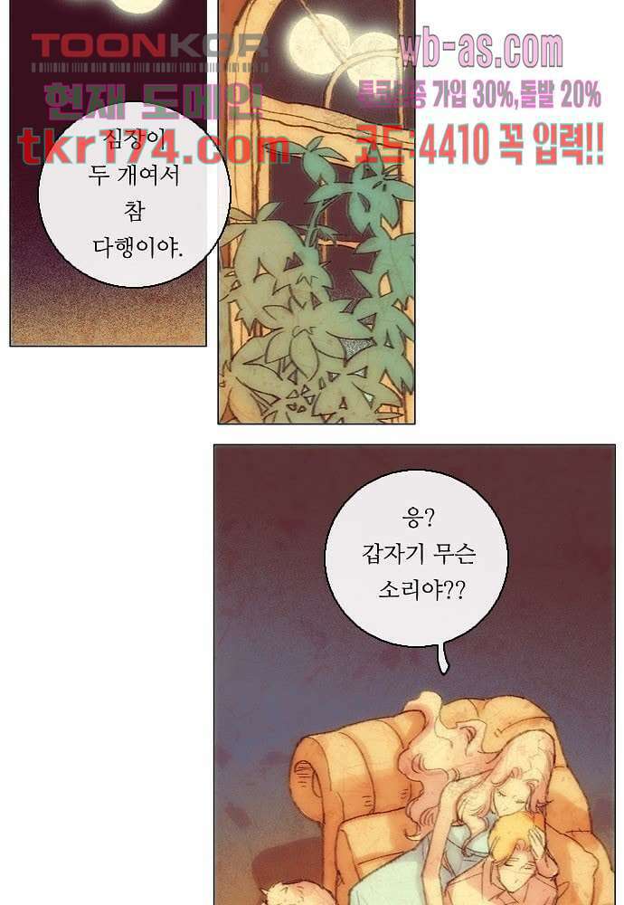 공기심장 63화 12
