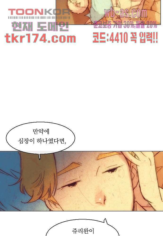 공기심장 63화 13
